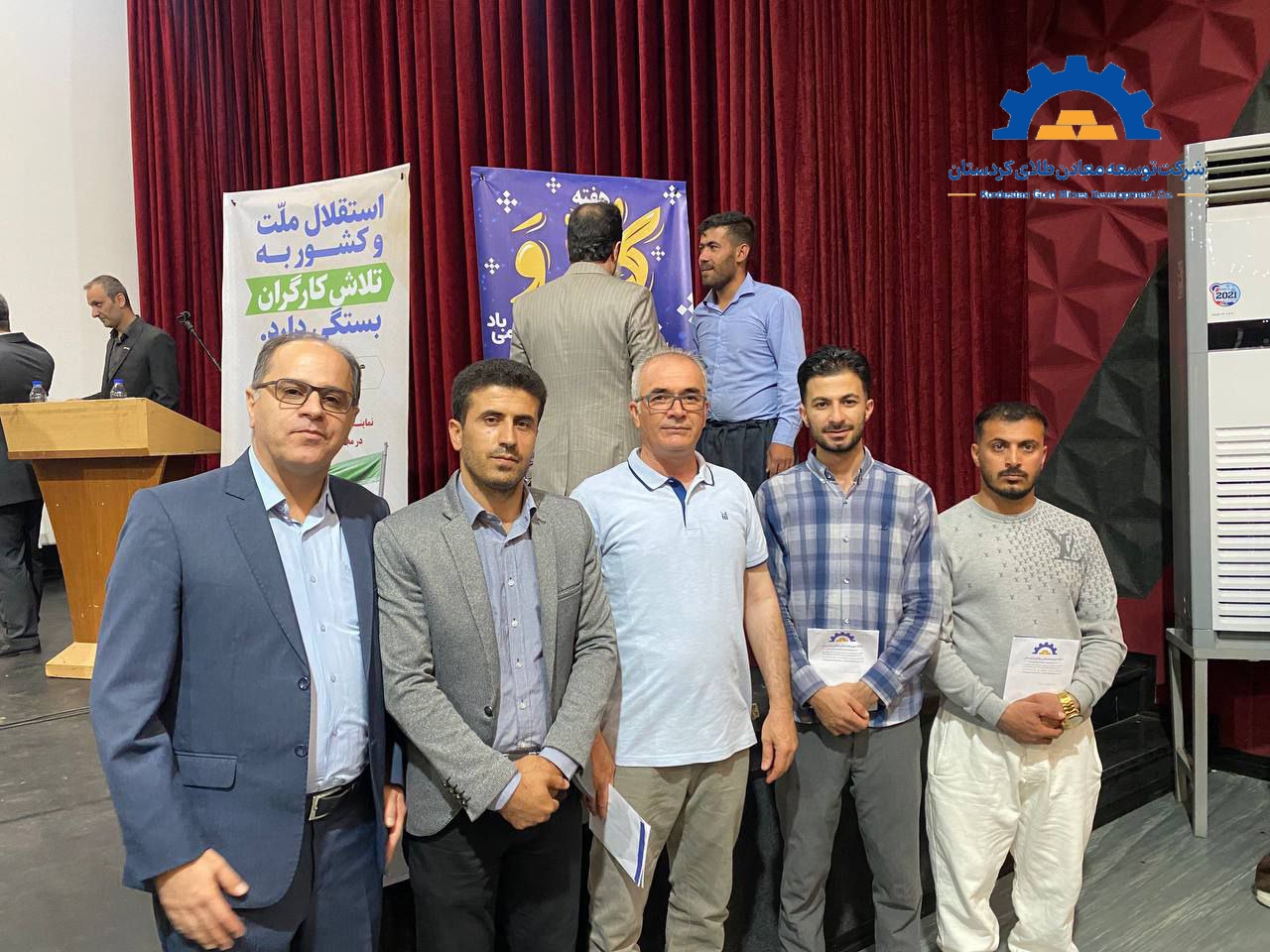 تقدیر از کارگران نمونه شرکت توسعه معادن طلای کردستان در روز جهانی کار و کارگر